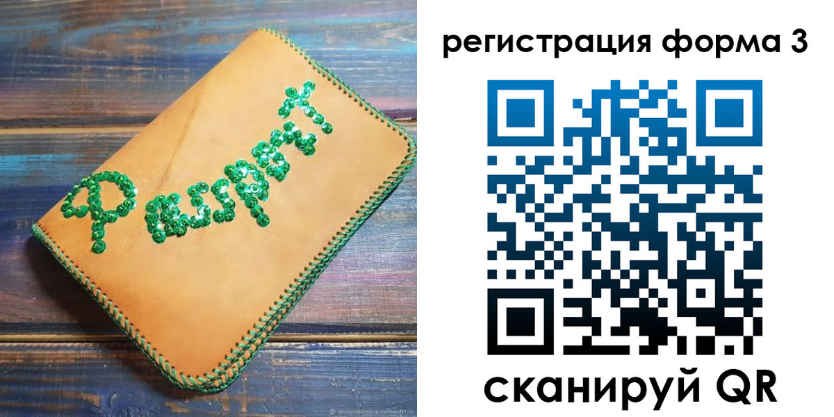 регистрация для школы в Дальнереченске