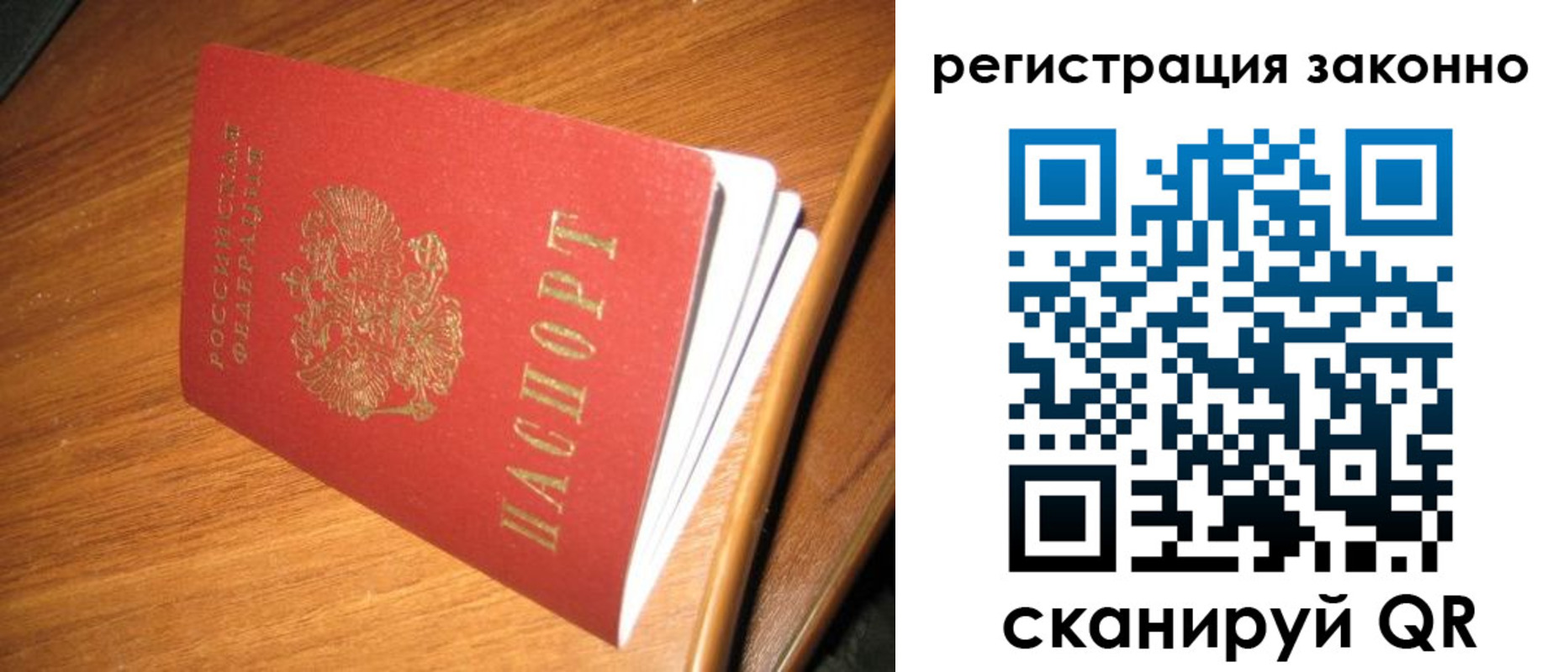 временная регистрация надежно в Дальнереченске