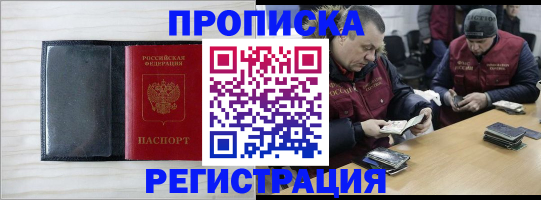 регистрация для дет. сада в Дальнереченске